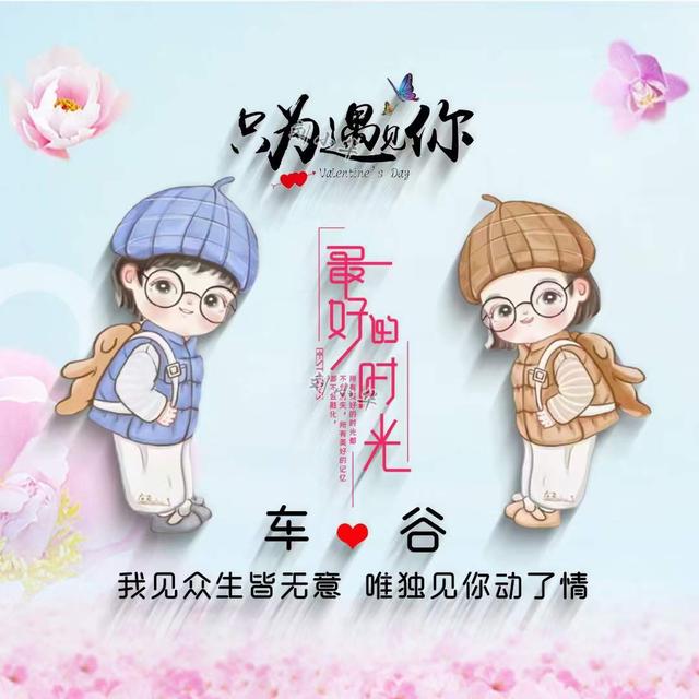 可爱情侣名字，情侣搞笑名字（超好看的可爱卡通情侣签名头像）