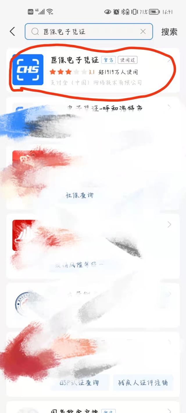 医保卡需要激活吗，医保卡不激活行吗（怎么在微信上激活医保卡）