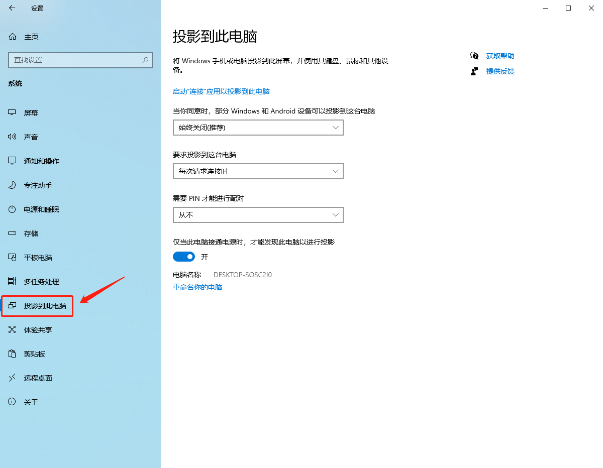 三星手机连接电脑的方法（手机投屏电脑操作方法）