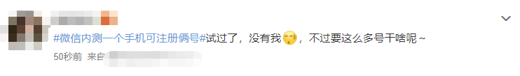 怎么建微信小号(申请新账号)
