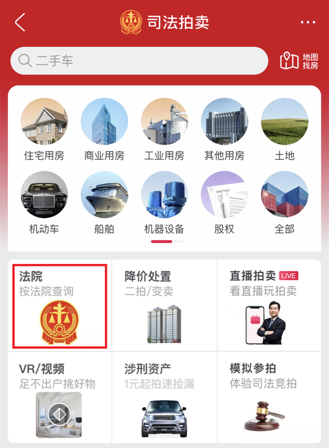 阿里法拍怎么进，阿里法拍怎么操作（南康区法院司法拍卖专场等你来）