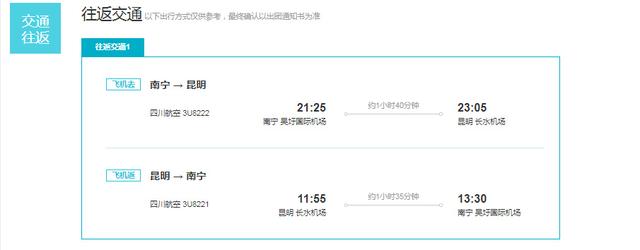 大理丽江五日游报价，求丽江五日游攻略（云南双飞5日游只要1310元）