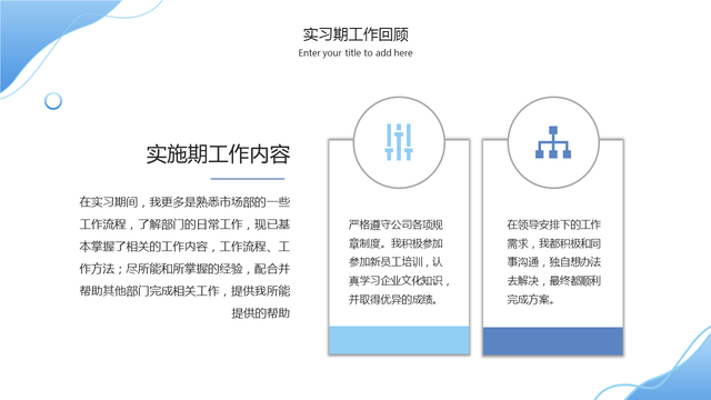 试用期转正述职报告，个人试用期转正述职报告（221115-实习期转正述职报告）