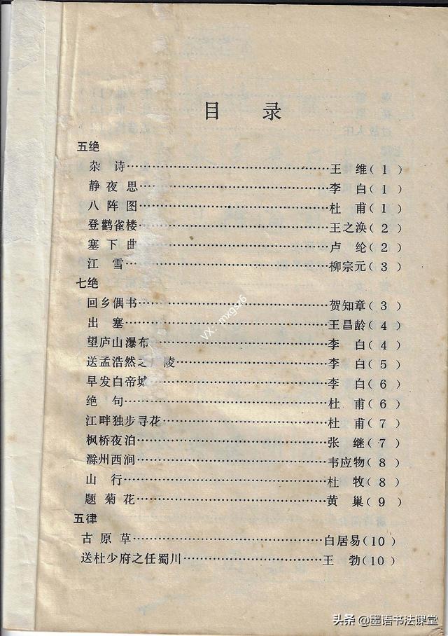 儿童手写字帖推荐，80年代经典小学生硬笔字帖
