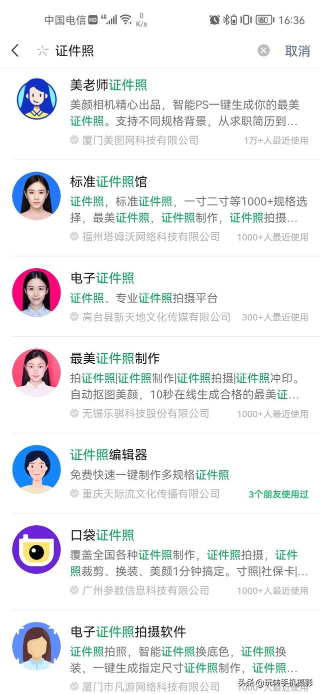 证件照如何换背景颜色，Excel如何给证件照换背景颜色（有手机就可以轻松完成）