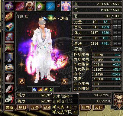 天龙八部逍遥派，天龙八部逍遥派修内功还是外功（天龙八部怀旧服之逍遥篇）