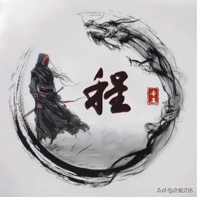 董字霸气头像图片，董字多少画.贤字多少画.钦字多少画（虎年水墨江湖姓氏头像拿走不谢）