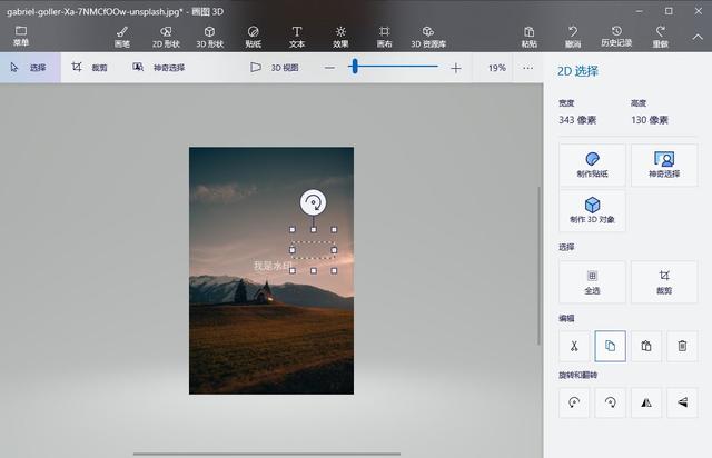 图片上的水印怎么去除掉，如何清除图片上的水印（无需烦恼怎么去图片里面的水印）