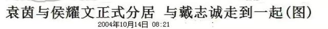侯耀文妻子，侯耀文妻子照片（为何要不顾世俗眼光）