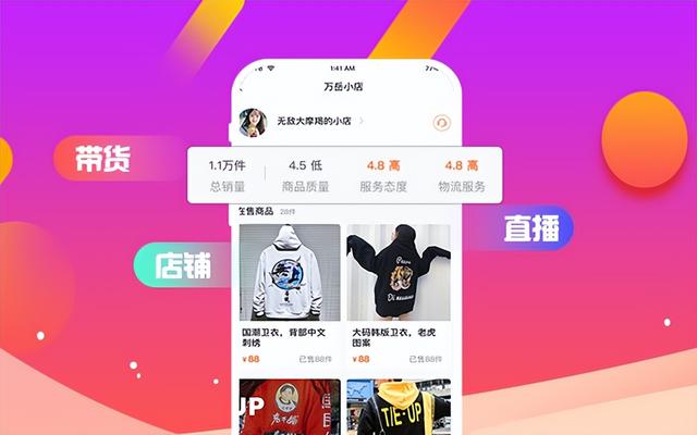 直播带货源码怎么搭建，直播带货源码怎么搭建的？