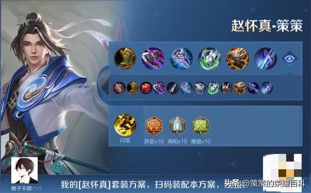 王者荣耀苏烈对抗组合出装，复制密语一键轻松换装