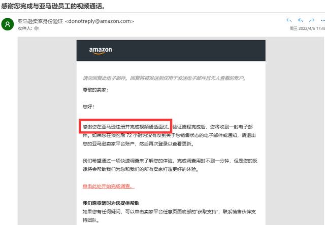 如何注册一个英国outlook邮箱，英国申请邮箱（亚马逊新手注册店铺避坑）