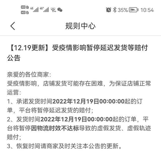 现在全国快递全停了吗，辟谣全国快递1月停运