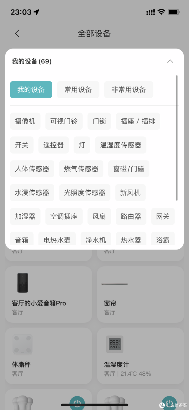 米家全屋智能最佳方案，全屋智能设备方案分享