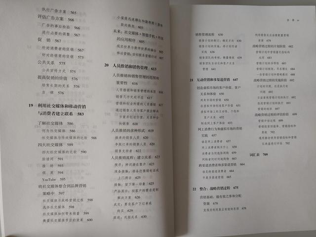 市场营销就是推销和广告，市场营销与销售或推销的区别（市场营销：营销是一种生活方式）