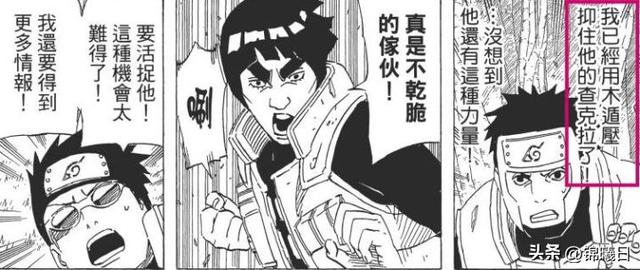 火影忍者大和死了吗，大和死了吗（大和仅仅拥有木遁和封印术）