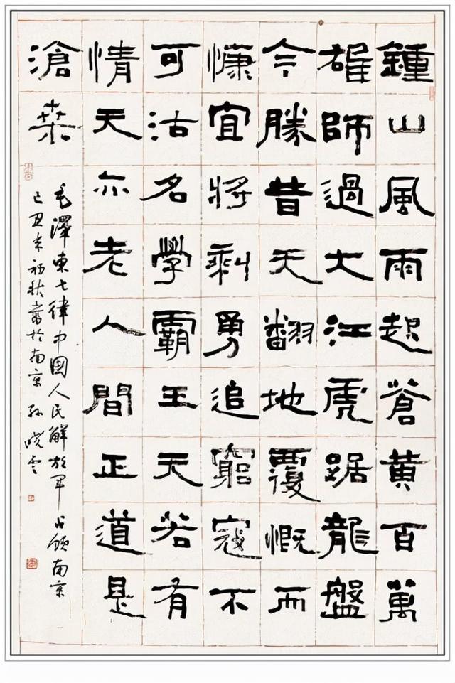 中国书法八大字体，行楷常用3500字图（中国当代杰出书法家孙晓云三十八幅经典书法作品赏析）