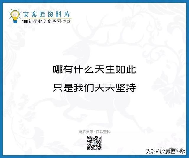 体育运动宣传标语，请你写一句体育运动宣传标语（100句运动健身文案，燃）