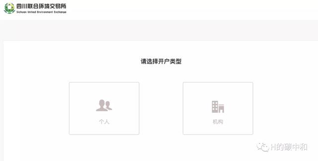 股票可以在网上开户吗，股票可以在网上开户吗怎么开（CCER交易个人注册开户流程）