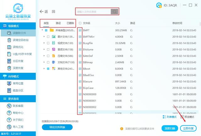 电脑自动关机怎么办，电脑总是自动关机怎么办（电脑关机后数据丢失怎么恢复）