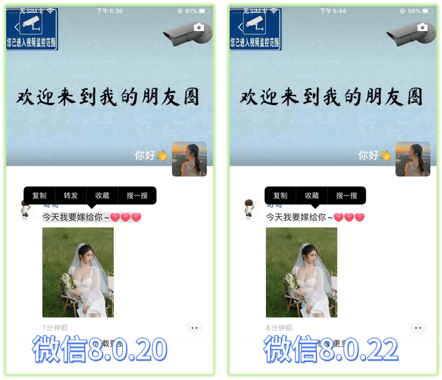 微信怎么转发朋友圈，微信怎么转发朋友圈信息（增加8个实用功能）