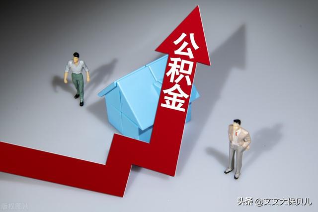 公积金停了还能贷款吗，公积金缴了两年停了还可以贷款吗（公积金断交会有什么影响）