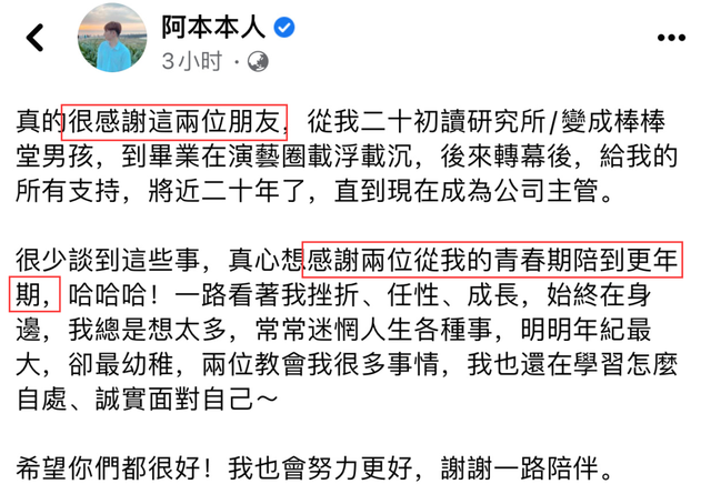 娱乐百分百炎亚纶，炎亚纶汪东城（当年明明是顶流）