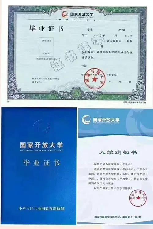 电大是什么文凭 国家承认吗，沈阳电大是什么学校（国家开放大学毕业证）