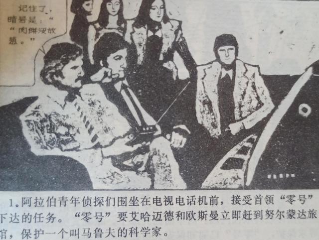 城堡图片儿童画，有创意城堡儿童画（连环画绘画欣赏《恐怖的城堡》1984）