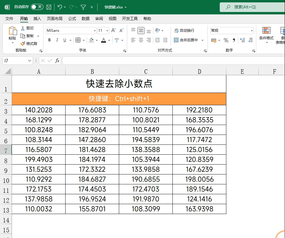 excel表格常用技巧大全，excel必学的100个常用技巧（3小时整理了20个Excel小技巧）