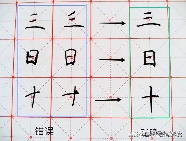 书法自学教程，书法初学者教程（硬笔书法练字3大步骤）
