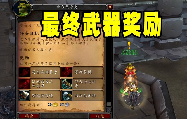 祖达克竞技场任务前置，祖达克竞技场任务（魔兽WLK：一个75级任务）
