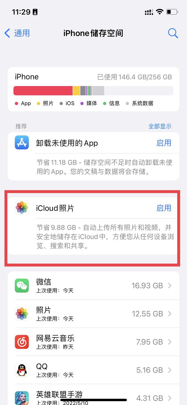 苹果手机照片备份，苹果iphone如何备份照片（iPhone照片存太多空间不够用）