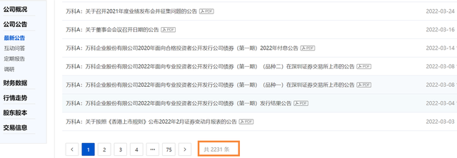 公司发行债券是利好还是利空，主要是从这几点分析（深度解读∣上市公司有哪些公告事项）