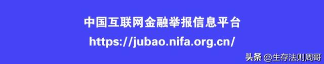 怎么样投诉网贷平台（负债人逾期后维权与举报平台电话汇总）