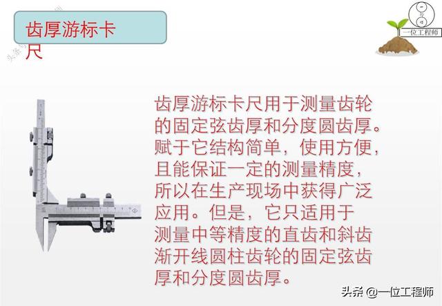 卡尺如何使用知识，卡尺使用步骤（31页内容图说游标卡尺使用）