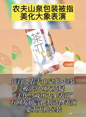 农夫山泉质量风波，每天净赚近2000万的农夫山泉又摊上事了
