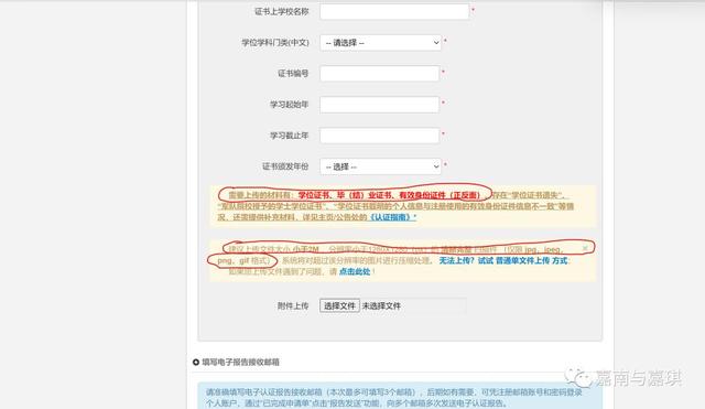 学位证书编号忘记了怎么查询，怎么查学位证书编号（如何使用学信网认证学历学位）