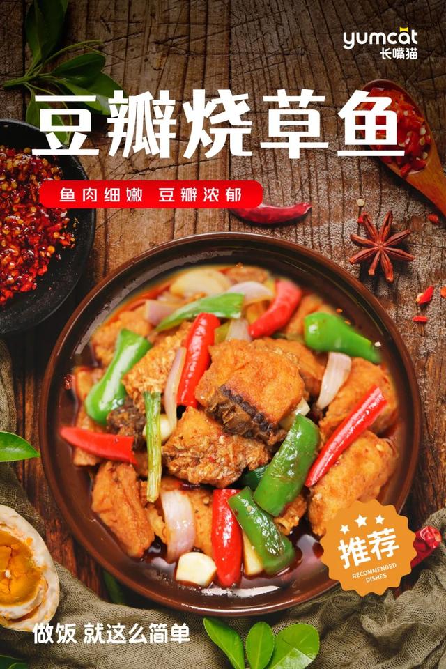 草鱼的热量是多少大卡，500克草鱼的热量是多少（就藏在这道鲜香味美的豆瓣烧草鱼里）