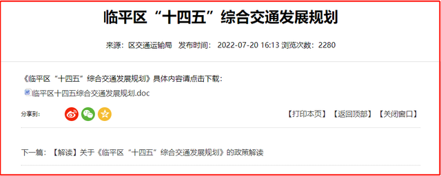 沪乍杭铁路余杭段走向图，全长22公里，最快明年动工
