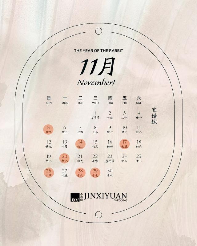 八月份适合结婚的黄道吉日，2023年适合结婚的黄道吉日（2023年结婚吉日抢先看）