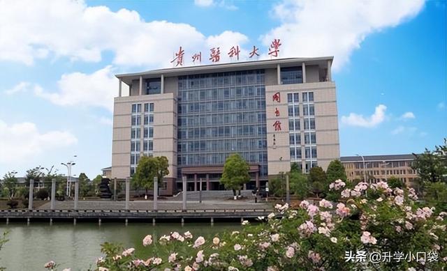 贵州大学全国排名，贵州大学最新全国排名（贵州25所高校最新排名）