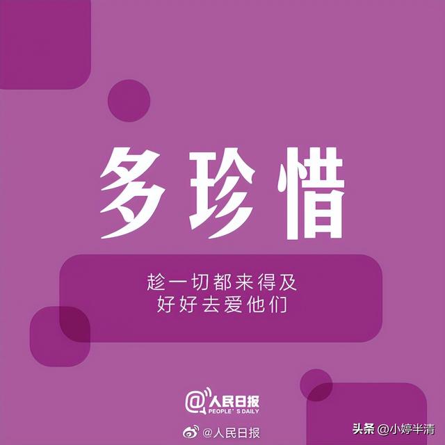家庭不和睦怎么办，婆媳不和睦的心情说说（人民日报推荐：九个小建议）