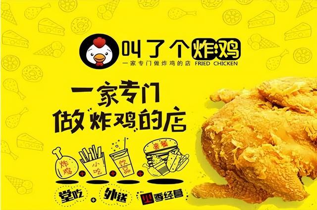 排名前十的炸鸡品牌，2023年炸鸡加盟最新榜单