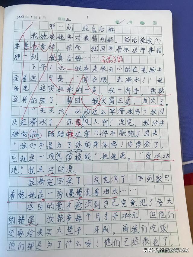 宝宝成长日记怎么写，孩子成长记录怎么写（四下•第一周优秀成长日记6篇）