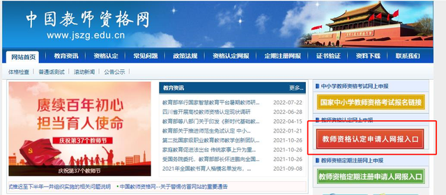 教资面试成绩出来后多久可以认定，2022年教资面试通过后多久认定（这些地区将于9月份开始秋季教师资格认定）