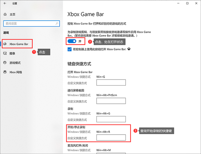 win10中自带的录屏工具xbox录屏软件怎使用，window10 xbox录屏（win10录屏功能怎么打开）