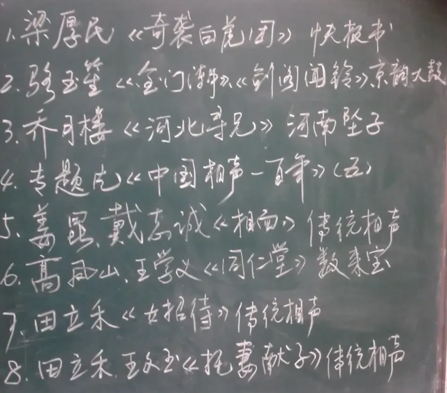 田立禾与王文玉相声，德云社相声班出现姜昆戴志诚作品