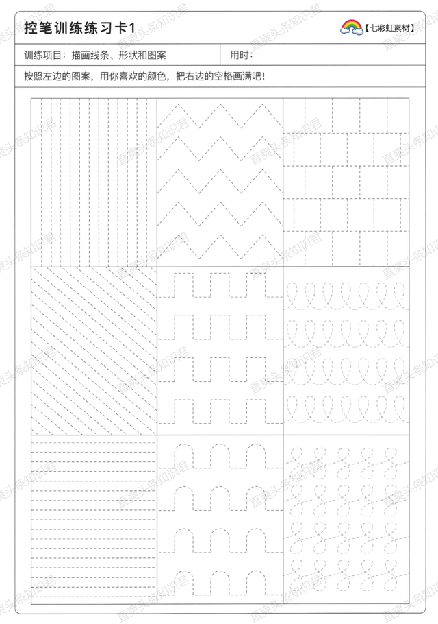 七种控笔训练图，六岁儿童初学画画（硬笔书法控笔训练合集）