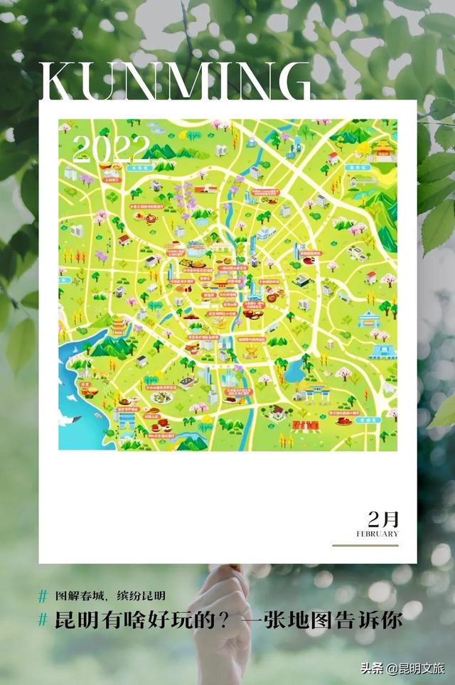 昆明有啥好玩的？一张地图告诉你 | 昆明文旅动态
